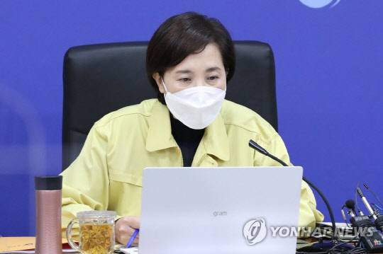 유은혜 사회부총리 겸 교육부 장관이 14일 오전 세종시 정부세종청사에서 열린 교육부-전국 교육장 영상회의에서 발언하고 있다. 연합뉴스